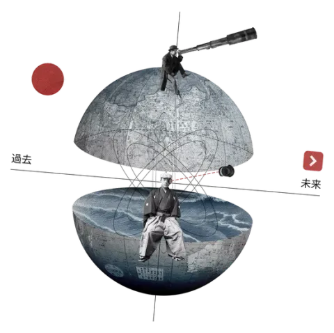 A collage of a split globe on a timeline from 過去, the past, to 未来, the future: a man with a telescope sits on the upper half looking ahead, a man in a hakama on the lower half.