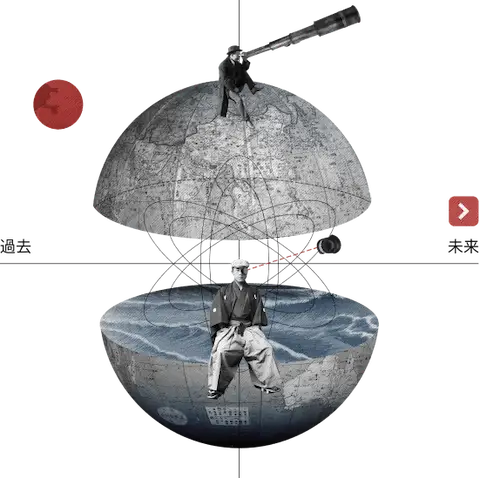 An illustration of a visionary scientist sitting on top of earth and looking forward in the future. It has Japanese words for “past” and “future” on X axis that is going through split Earth. 