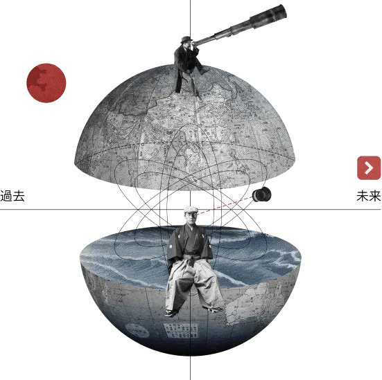 An illustration of a visionary scientist sitting on top of earth and looking forward in the future. It has Japanese words for “past” and “future” on X axis that is going through split Earth. 